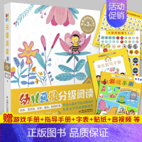 [12册]幼儿画报第3级+配套赠品 [正版]幼儿画报分级阅读第 1级全套2345级 3-6-8岁幼小衔接儿童识字书幼儿认