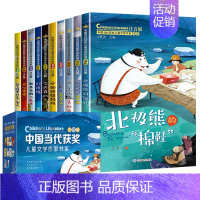 中国当代获奖儿童文学全10本[礼盒装] [正版]抖音同款礼盒装中国当代获奖儿童文学10本一年级阅读课外书必读名家名作适合