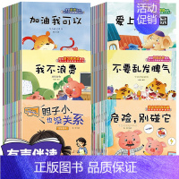 [全套60册]幼儿早教阅读绘本 [正版]宝宝睡前10分钟故事书0-1-2-3-4-5-6岁以上儿童睡前十分钟美绘本睡前故