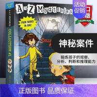 神秘案件1- 4个故事合辑 [正版]华研原版 A to Z Mysteries 神秘案件全套26册盒装 atoz英文原版