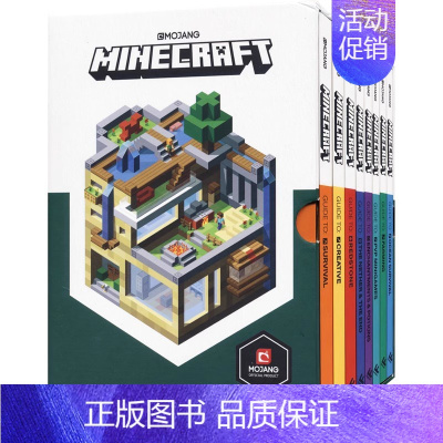 我的世界官方指南8册 平装版 [正版]The Minecraft Collection 我的世界指南8册套装 平装版 出