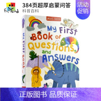 [正版]Miles Kelly My First Question and Answer Book 4-8岁启蒙百科问答