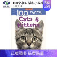 猫和小猫 [正版]100 Facts Dinosaurs Volcanoes Reptiles Rainforests