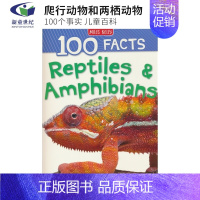 爬行和两栖动物 [正版]100 Facts Dinosaurs Volcanoes Reptiles Rainfores