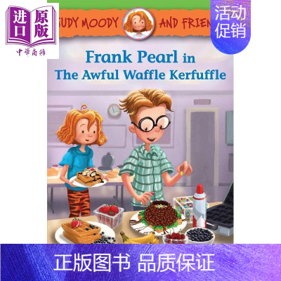 [正版]稀奇古怪小朱迪 华夫饼之战 Judy Moody Frank Pearl in The Awful Waffle