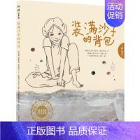 [正版]装满沙子的伊丽莎白·科内书 儿童读物书籍