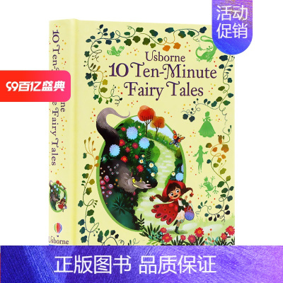 [正版]十分钟童话故事集 英文原版绘本 10 Ten Minute Fairy Tales 插图故事书 精装 英文版儿童