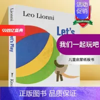 [正版] 我们一起玩吧 英文原版绘本 Let's Play 凯迪克奖 Leo Lionni李欧·李奥尼 儿童启蒙纸板书