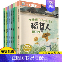 [获奖名家绘本]叶圣陶点亮心灵童话全8册 [正版]四大发明4册水墨中国绘本幼儿园绘本适合4-8岁绘本睡前故事阅读儿童宝宝