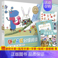 [12册]幼儿画报第5级+赠手册*2+贴纸+字表 [正版]幼儿画报分级阅读1234第5级全套3-6-7岁幼小衔接儿童识字