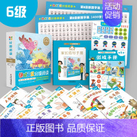 [14册]幼儿画报第6级+赠手册*2+贴纸+字表 [正版]幼儿画报分级阅读1234第5级全套3-6-7岁幼小衔接儿童识字