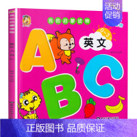 [单本]英文ABC [正版]宝宝学数字书认数1-100儿童数学启蒙读物2-3-4-6岁幼儿看图识物认识数字书幼儿园中班小