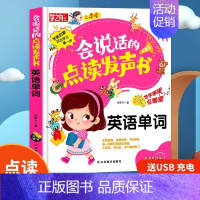 会说话的点读发声书-英语单词 [正版]会说话的唐诗三百首幼儿早教点读发声书完整版300首全集撕不烂唐诗300首儿童有声书