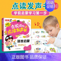 会说话的点读发声书-语言启蒙 [正版]会说话的唐诗三百首幼儿早教点读发声书完整版300首全集撕不烂唐诗300首儿童有声书