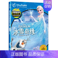 [双语有声]冰雪奇缘 [正版]迪士尼双语电影故事书 儿童英文绘本阅读 幼儿启蒙英语单词大书读物6-8-13岁 小学生一二