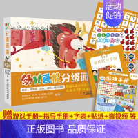 [12册]幼儿画报第2级+配套赠品 [正版]幼儿画报分级阅读第2级全套1345级 3-6-7岁幼小衔接儿童识字书幼儿认字