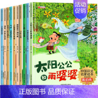 [全10册]中国名家绘本阅读全系列(含空罐头) [正版]名家获奖儿童绘本3–6岁幼儿园绘本阅读4一6岁不带拼音幼儿经典童