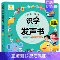 学前识字手指点触发声书·高频常用字 [正版]阳光宝贝会说话的有声书可充电幼儿早教益智启蒙读物宝宝手指点读书认知儿童绘本看