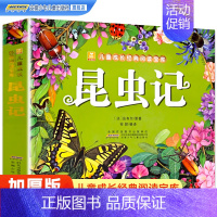 [彩图注音]昆虫记 [正版]昆虫记 加厚版全彩注音版法布尔原著 小树苗儿童成长经典阅读宝库小学生一二三年级课外书籍阅读带