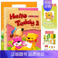 Hello Teddy洪恩幼儿英语.2 [正版]Hello Teddy洪恩幼儿英语1 小班上册有声读物点读版附学习卡扫码