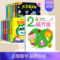 [11册]早教认知绘本+益智早教图画书(2岁脑开发) [正版]宝宝绘本2岁适合阅读看的图书0-1到3岁 儿童读物启蒙行为