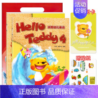 Hello Teddy洪恩幼儿英语.4 [正版]Hello Teddy洪恩幼儿英语.5 大班上册有声读物点读版附学习卡