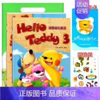 Hello Teddy洪恩幼儿英语.3 [正版]Hello Teddy洪恩幼儿英语.5 大班上册有声读物点读版附学习卡