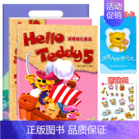 Hello Teddy 洪恩幼儿英语.5 [正版]Hello Teddy洪恩幼儿英语.5 大班上册有声读物点读版附学习卡