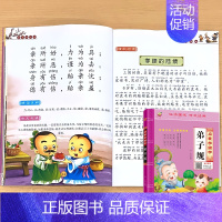 启蒙学国学 弟子规 可扫码听读 1080字版 [正版]弟子规国学经典儿童幼儿全文完整版幼小衔接幼儿园宝宝早教启蒙大字注音