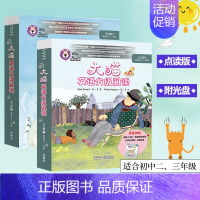 大猫英语分级阅读[第13级1+2][初二初三] [正版]大猫英语分级阅读1-14级英语绘本启蒙幼儿可点读英语入门零基础小