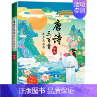 唐诗三百首点读发声书[质保90天_只换不修] [正版]会说话的唐诗三百首幼儿早教点读发声书撕不烂唐诗300首点读机全集婴