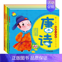 快乐童年国学小书院(全4册) [正版]有声读物大图大字三字经弟子规百家姓千字文唐诗全套4册彩图注音版 宝宝国学经典启蒙书