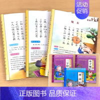 全3册-三字经+弟子规+唐诗 可扫码听读 [正版]三字经弟子规书唐诗早教儿童版启蒙国学经典幼儿完整版有声读物幼儿园大字注