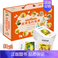 彼得兔的故事 全24册 [正版]彼得兔的故事全集24册比得兔和他的朋友们 适合儿童故事书6岁以上睡前读物幼儿幼儿园书籍小