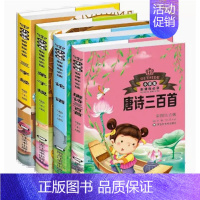 国学四本 [正版]全套四册弟子规三字经书唐诗三百首幼儿早教古诗300全集论语注音版小学生阅读一二年级课外书阅读儿童读物故