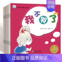 [正版]10册好习惯小熊宝宝好习惯绘本系列 幼儿婴儿宝宝书籍0-3岁认知启蒙早教书故事书 适合两岁宝宝1-2-3到4周岁