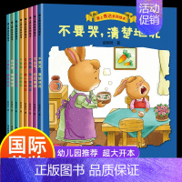 [全15册]爱上表达系列绘本 第一辑 [正版]全12册 儿童逆商培养绘本与情绪管理教育书籍不服输系列失败了也没关系幼儿园