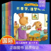 [全15册]爱上表达系列绘本 第一辑 [正版]全12册 儿童逆商培养绘本与情绪管理教育书籍不服输系列失败了也没关系幼儿园