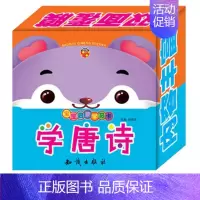 单盒 [正版]儿童早教卡片撕不烂 3-6周岁宝宝启蒙学习卡学唐诗幼儿园宝宝国学启蒙书籍适合四岁五岁六岁阅读的益智书读物大