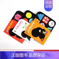 小象巴里百变启蒙玩具书(全3册) [正版]0-3岁小象巴里百变启蒙玩具书全3册 宝宝早教书拼图益智游戏书儿童趣味认知 幼