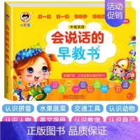 [充电款]0-3岁会说话的早教书 [正版]会说话的识字大王1600早教有声书幼儿趣味认字神器宝宝点读认知发声书幼儿园象形