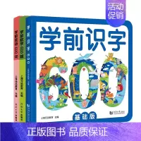学前英语600词 学前数学600题 学前识字600基础版 [正版]学前识字1000幼儿启蒙看图识字大全3-6岁幼儿园早教