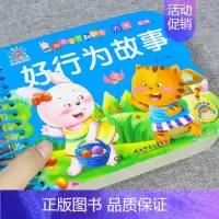 好行为故事 [正版]全套4册撕不烂的宝宝故事书0-3岁绘本 1一2-3岁婴儿早教书幼儿睡前故事书一岁半两岁宝宝书籍图书启