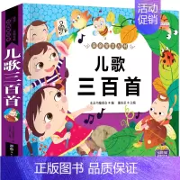 儿歌300首 [正版]新升级 儿歌+早教有声书中英粤语学习机0-7岁点读书 充电款宝宝0到3岁会说话的 撕不烂孩悦时光幼