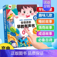 <新升级>儿歌+早教有声书中英粤语学习机0-7岁点读书(充电款) [正版]新升级 儿歌+早教有声书中英粤语学习机0-7岁