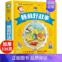 睡前好故事 [正版]睡前好故事 妈妈讲宝宝早教睡前故事书 一年级二年级注音版2-3-6岁婴幼儿带拼音读物大全 幼儿园小孩