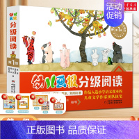 [10册]幼儿画报第1级+赠手册*2+贴纸+字表 [正版]幼儿画报分级阅读全套第3级1245级 3–6-7周岁儿童识字认