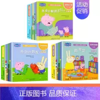 [全15册]小猪佩奇心理成长故事书 [正版]小猪佩奇绘本儿童故事书幼儿园0-1-2-3—6岁宝宝睡前故事亲子早教书本益智