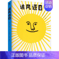 追风逐日 [正版]诺贝尔科学馆:别把地球装进塑料袋 环境保护图画书宝宝亲子阅读幼儿硬壳读物儿童图画故事书 小学生课外阅读