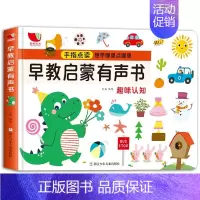 启蒙点读发声书 [正版]会说话的象形识字发声书 宝宝点读认字早教书全套0-1-2-3-6岁儿童有声读物幼儿园幼儿撕不烂益